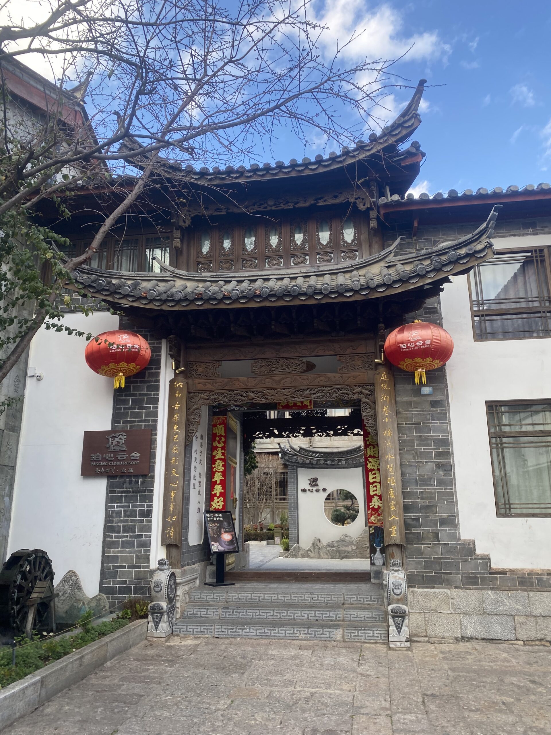 Portalada tradicional amb fanalets vermells al nucli antic de Lijiang